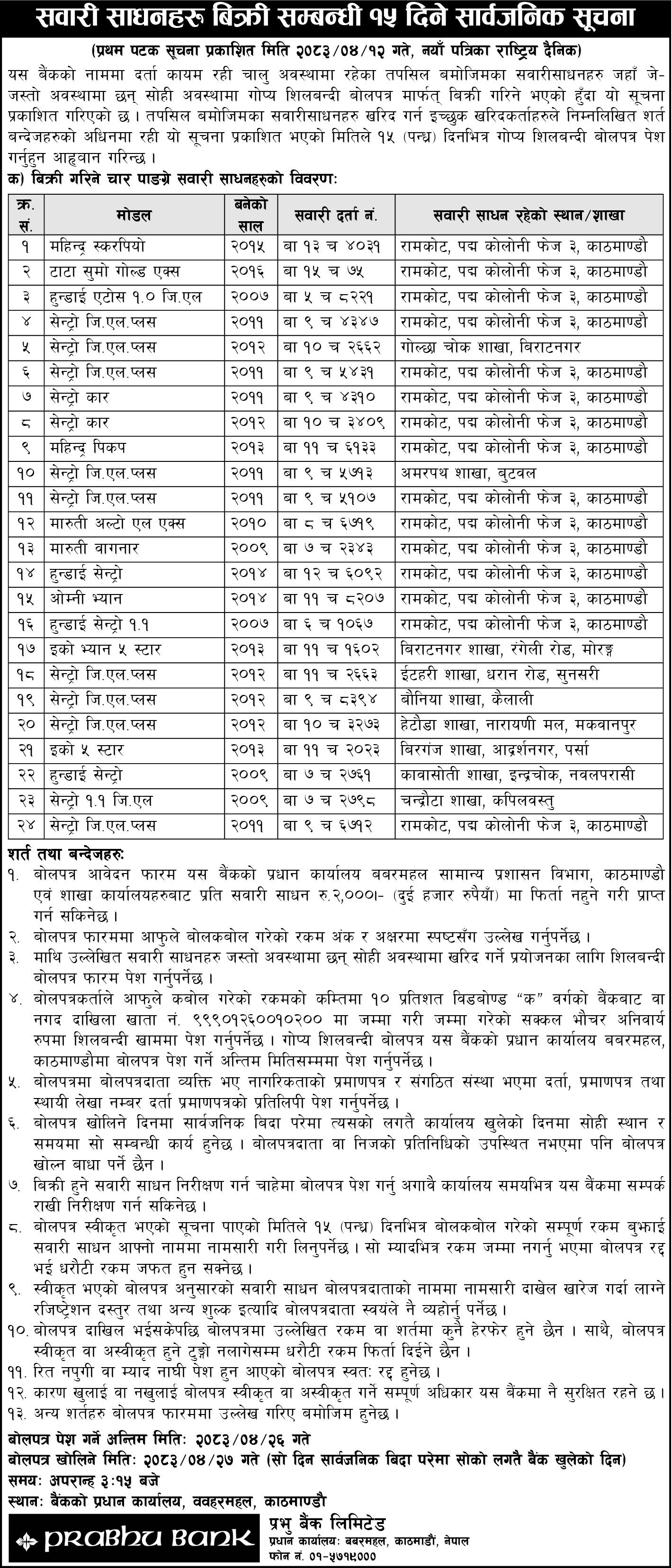 Notice image